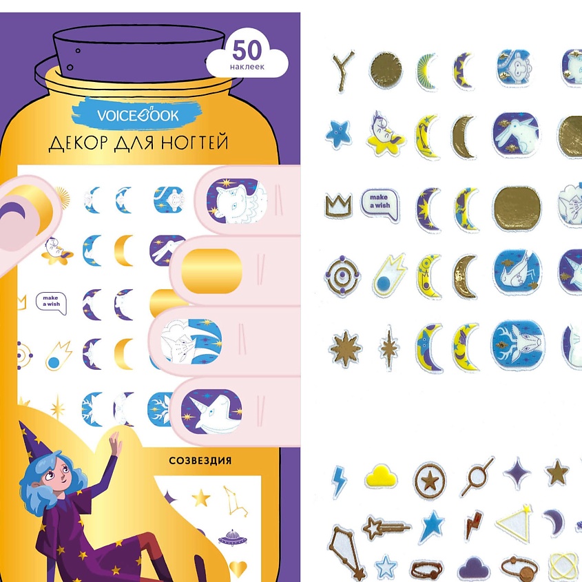 Изображение товара VOICEBOOK Декор для ногтей «Созвездия», 1 шт.