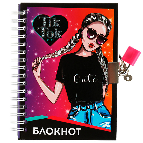 

TIK TOK GIRL Блокнот с замочком, Блокнот с замочком