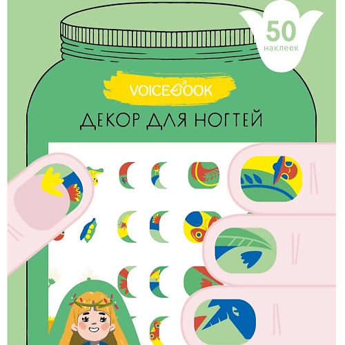 VOICEBOOK Декор для ногтей «Ботаника» российская федерация орел эмблема наклейка декор