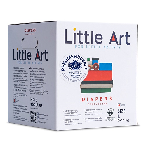 фото Little art подгузники детские гипоаллергенные, в индивидуальной упаковке, размер l 9-14 кг