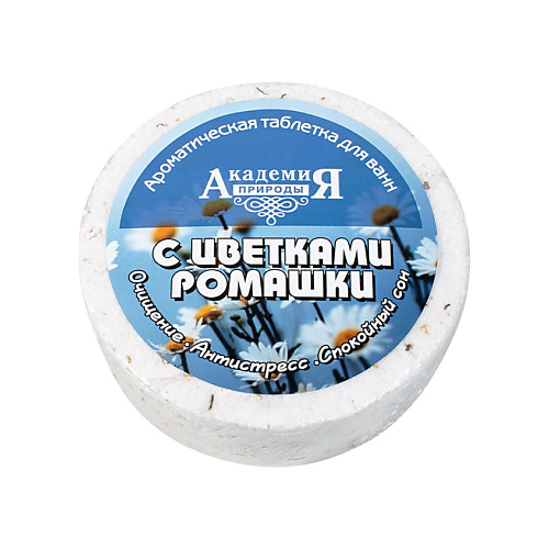 

MODUM Ароматическая таблетка для ванн АКАДЕМИЯ ПРИРОДЫ С цветками ромашки 100.0, Ароматическая таблетка для ванн АКАДЕМИЯ ПРИРОДЫ С цветками ромашки