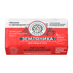 Мыло косметическое  с экстрактом земляники и комплексом масел