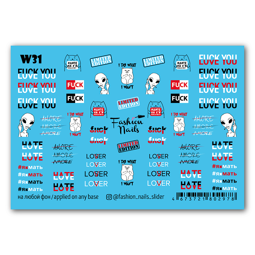 Изображение товара FASHION NAILS Слайдер дизайн для ногтей Фразы 1 шт яркий и модный маникюр