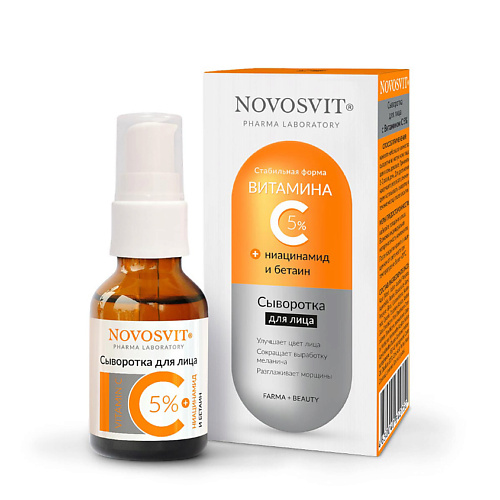 Сыворотка для лица NOVOSVIT Сыворотка для лица с витамином С 5% уход за кожей лица skinmiso крем для лица с витамином с