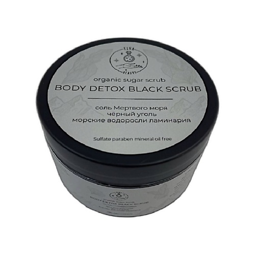 фото Kinabeauty солевой угольный скраб для тела "body detox black scrub"