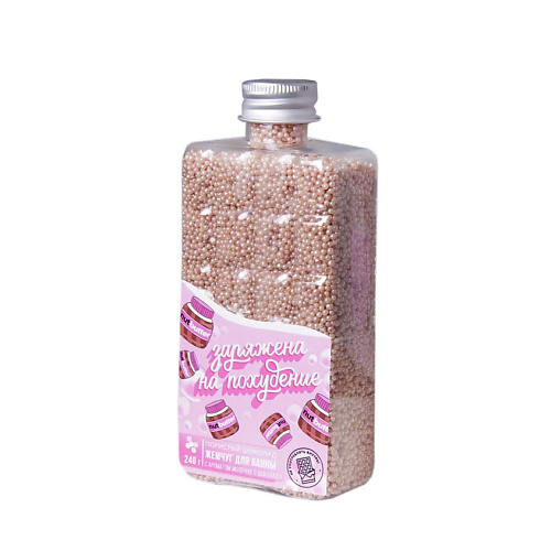 фото Beauty fox жемчуг для ванны «заряжена на похудение», аромат молочного шоколада