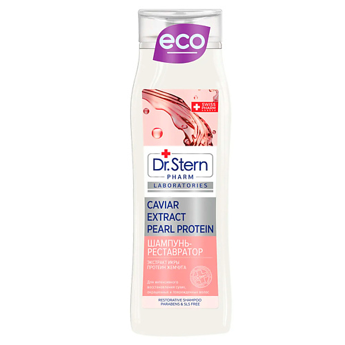 Шампуни DR. STERN Шампунь для поврежденных волос, экстракт икры, протеины жемчуга, ЭКО 400