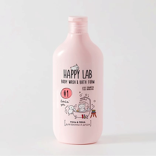 happy lab happy lab гель пена для ванны и душа sweet dreams Гель для тела HAPPY LAB Гель - пена для ванны и душа Lovin' you