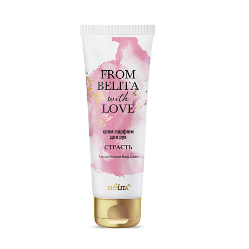 БЕЛИТА Крем-парфюм для рук СТРАСТЬ From Belita with love 50 страсть и ее лечение