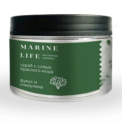 MARINE LIFE Увлажняющий антицеллюлитный скраб для тела с солью Красного моря Фукус-спирулина