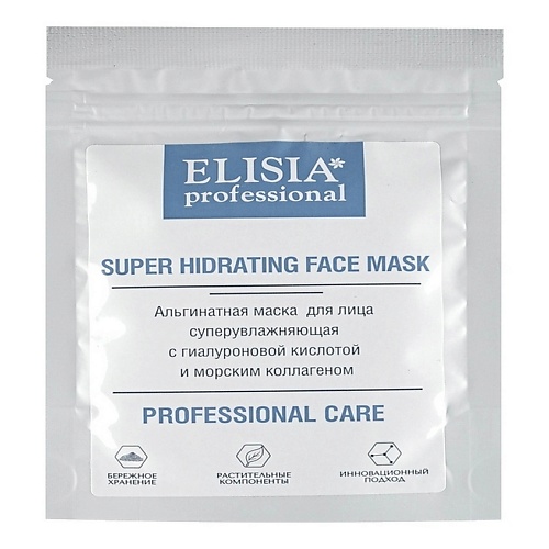 Маска для лица ELISIA PROFESSIONAL Альгинатная маска с гиалуроновой кислотой и коллагеном уход за лицом bodyton альгинатная маска с коллагеном