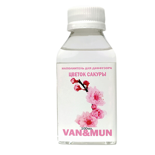 Ароматы для дома VAN&MUN Наполнитель для ароматического диффузора Цветок сакуры 100