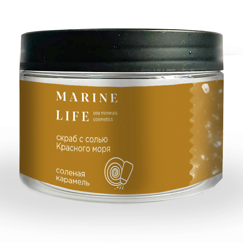 MARINE LIFE Увлажняющий антицеллюлитный скраб для тела с солью Красного моря Карамель