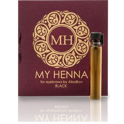 ALISA BON Хна для окрашивания бровей «My Henna» (чёрная) bio henna набор для домашнего окрашивания бровей хной мини брюнет