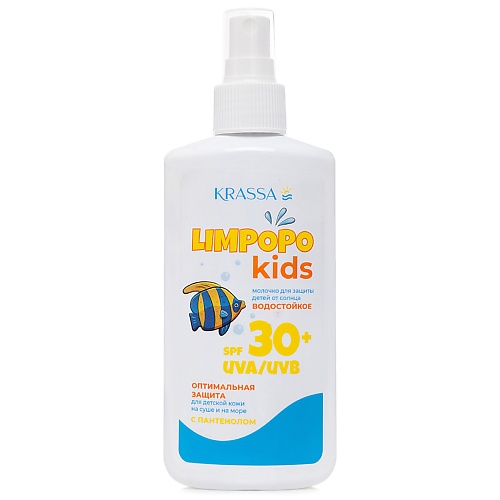 Солнцезащитное молочко для тела KRASSA Limpopo Kids Молочко для защиты детей от солнца SPF 30+