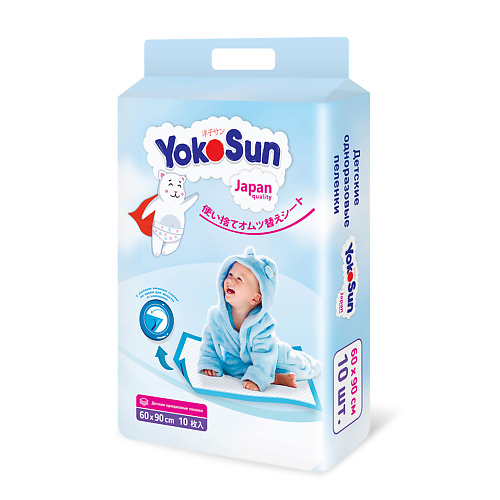 Гигиена YOKOSUN Детские одноразовые пеленки , 90х60см 10