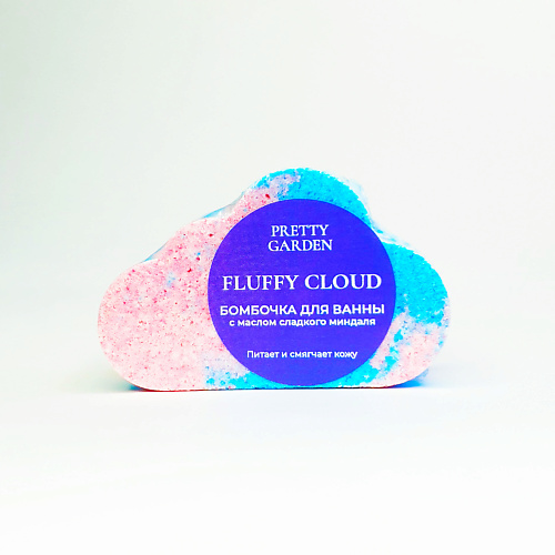 PRETTY GARDEN Бомбочка для ванны «Fluffy cloud» pretty garden пончик для принятия ванны океан