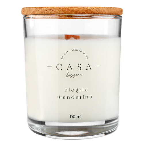 CASA LEGGERA Свеча в стекле Alegria Mandarina 150