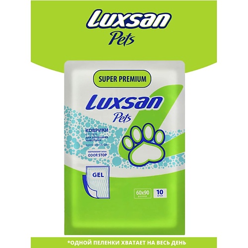 

LUXSAN PETS Коврик Premium для животных GEL 60х90, PETS Коврик Premium для животных GEL 60х90