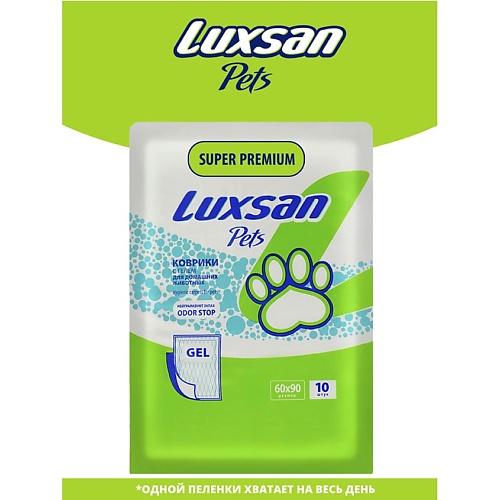 LUXSAN PETS Коврик Premium для животных GEL 60х90