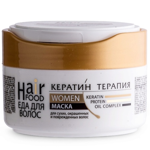 HAIRFOOD Маска для волос WOMEN Кератин терапия 220