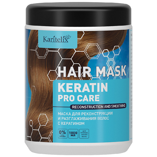 Маска для волос KARITELIX KERATIN Маска для реконструкции и разглаживания волос