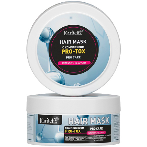 Маска для волос KARITELIX Маска для интенсивного восстановления и плотности для всех типов волос кондиционеры бальзамы и маски karitelix keratin маска для реконструкции и разглаживания волос