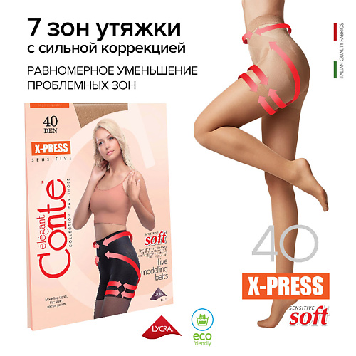 CONTE ELEGANT Колготки женские X-PRESS Soft 40 den р.2, bronz press