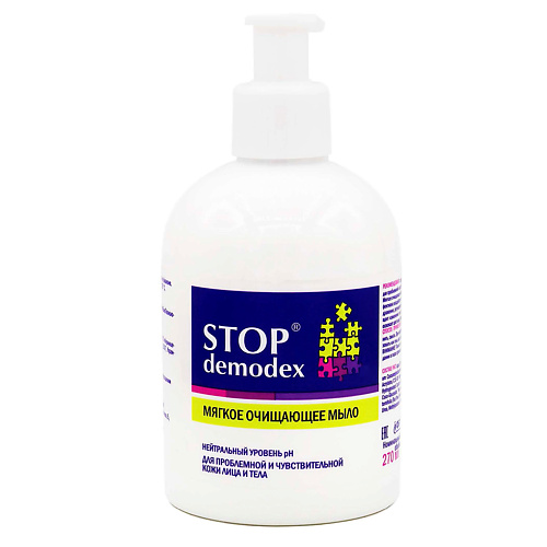STOP DEMODEX Мыло для лица и тела 270 минеральное мыло от акне