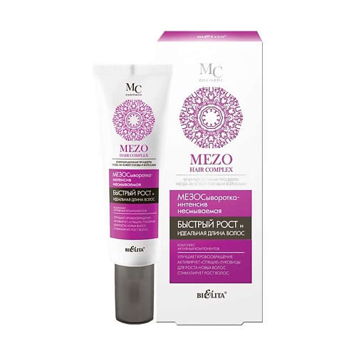 Сыворотка для укладки волос БЕЛИТА Мезосыворотка-интенсив несмываемая Быстрый рост MEZO HAIRcomplex