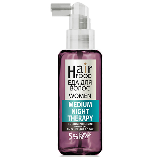 HAIRFOOD Ночной интенсив-комплекс питание  для волос WOMEN NIGHT Therapy MEDIUM 5% 100
