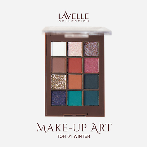 Lavelle Collection  Тени для век Make up art тон 01 winter