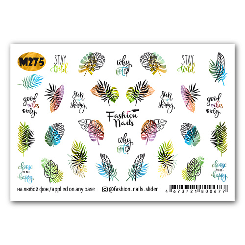 

FASHION NAILS Слайдер дизайн для ногтей "Tropic", Слайдер дизайн для ногтей "Tropic"