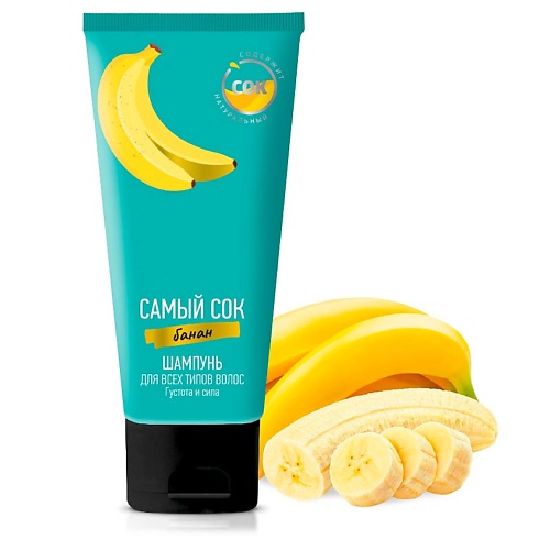 Шампунь для волос САМЫЙ СОК Шампунь для всех типов волос Густота и Сила с натуральным соком банана