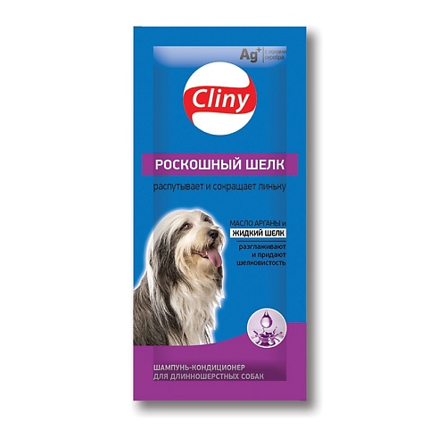 CLINY Шампунь саше Роскошный шелк для собак длинношерстных 15 cliny шампунь саше гипоаллергенный для кошек 10