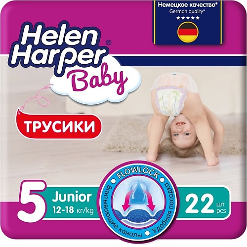 Купить HELEN HARPER BABY Детские трусики-подгузники размер 5 (Junior) 12-18 кг, 22 шт