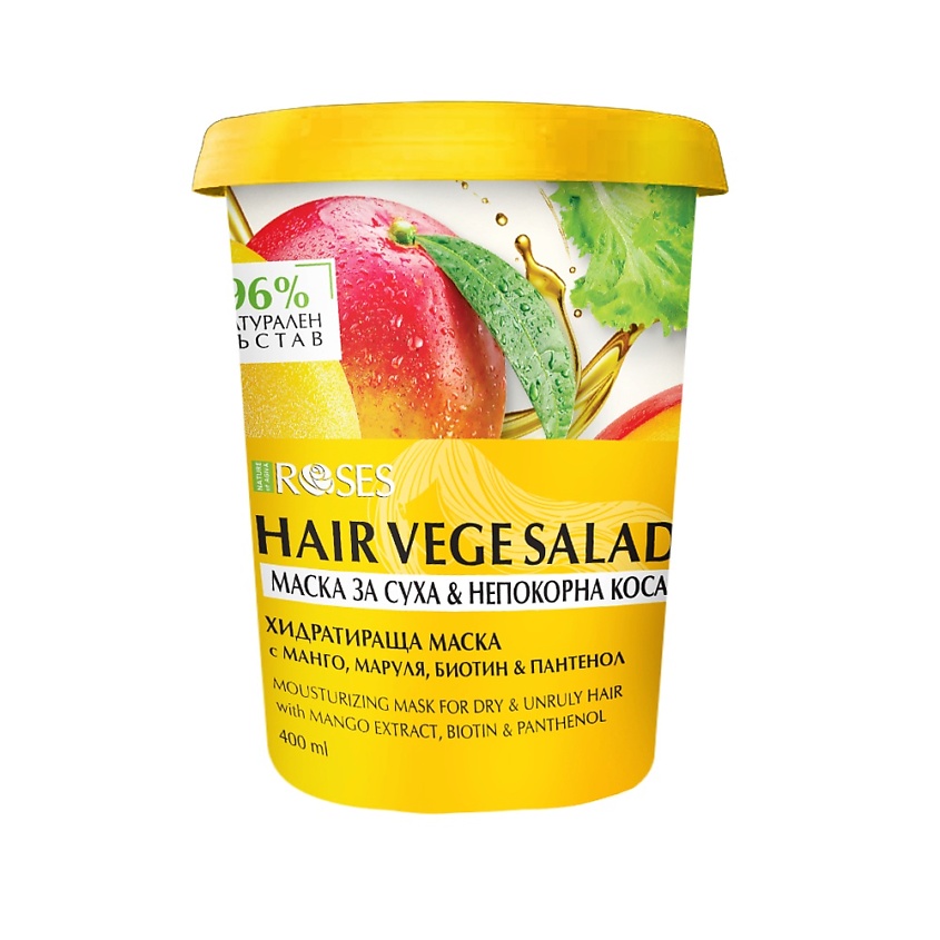 Маска для окрашенных волос Nature Vege Salad(Манго) 400 МЛ