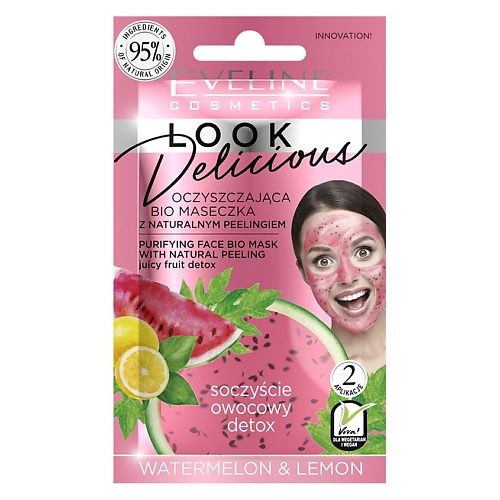 EVELINE Маска для лица с натуральным пилингом арбуз и лимон (очищающая) 10 fito косметик маска для лица очищающая зеленый детокс fito superfood 0