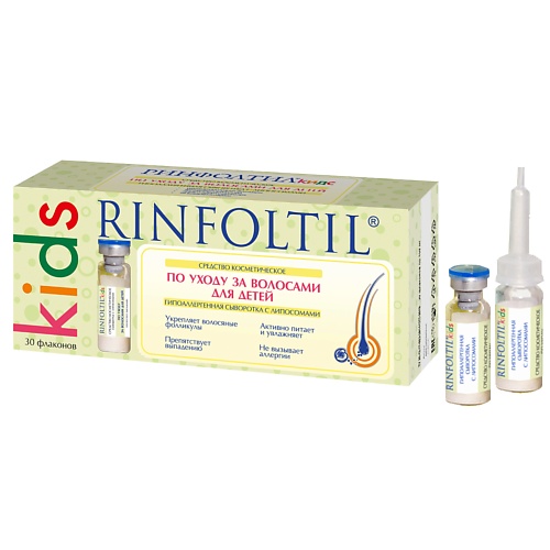 Ринфолтил РИНФОЛТИЛ Средство по уходу за волосами для детей: гипоаллергенная сыворотка KIDS 160.0