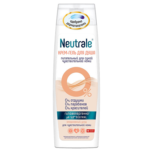 NEUTRALE Крем-гель для душа ультрапитательный для сухой склонной к раздражениям кожи neutrale neutrale мягкий бессульфатный крем гель 12 аминокислот 100