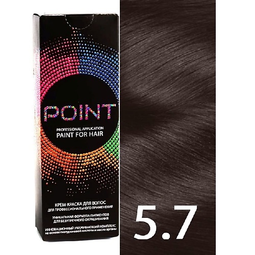 Краска для волос POINT Краска для волос, тон №5.7, Тёмно-русый коричневый краска для волос point краска для волос тон 6 77 русый коричневый интенсивный