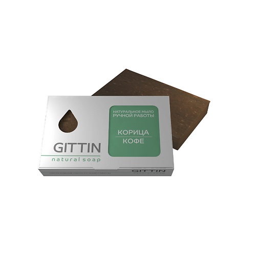 ГИТТИН Органическое мыло Корица — Кофе MPL101199 - фото 1