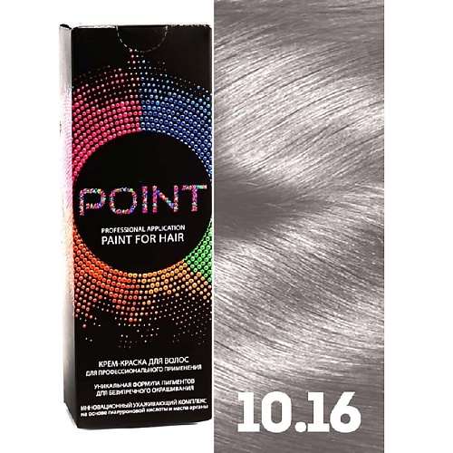 фото Point краска для волос, тон №10.16, очень светлый блонд пепельно-фиолетовый