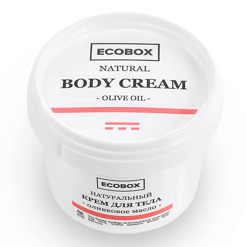 ECOBOX Натуральный крем для тела Оливковое масло купить по низким ценам ...
