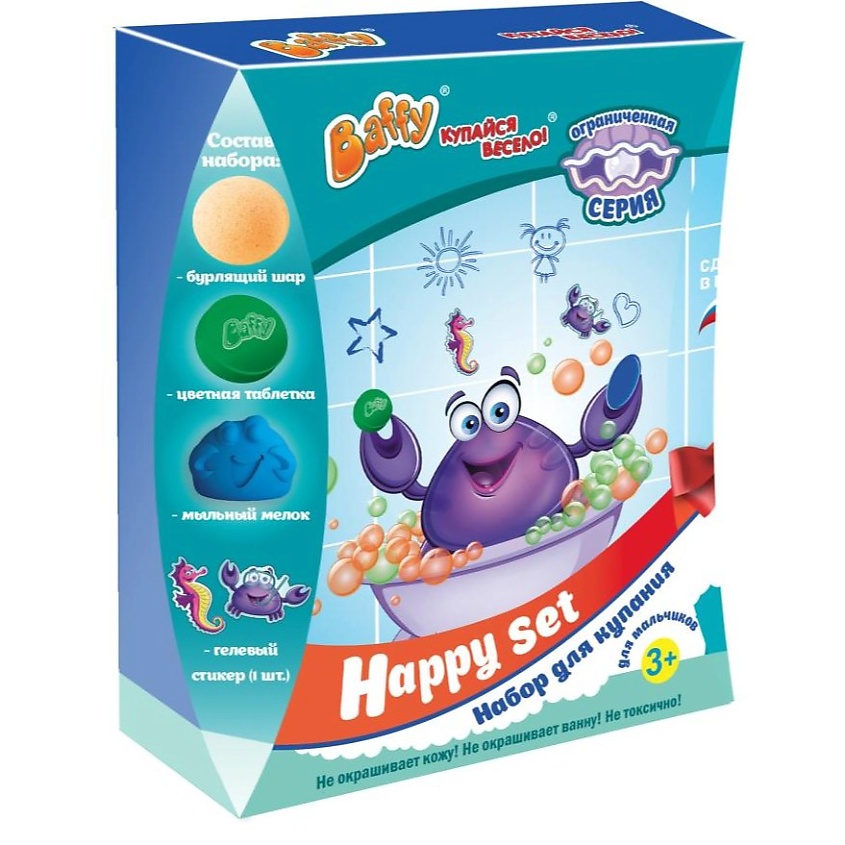 BAFFY Набор для купания "Happy set" для мальчиков купить по низким ...