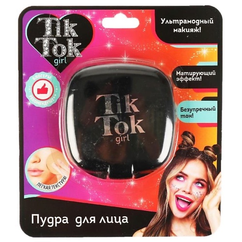 Пудра для лица TIK TOK GIRL Пудра компактная