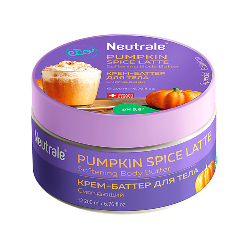 NEUTRALE Pumpkin Spice Latte Крем-баттер для тела смягчающий neutrale pumpkin spice latte крем для рук восстанавливающий