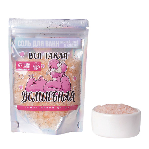 

BEAUTY FOX Волшебная соль для ванн "Вся такая волшебная"