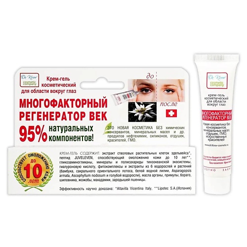 фото Dr. kirov cosmetic company крем-гель для кожи вокруг глаз "многофакторный регенератор век"