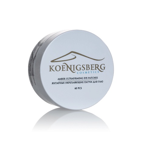 фото Koenigsberg cosmetics янтарные гидрогелевые патчи для глаз